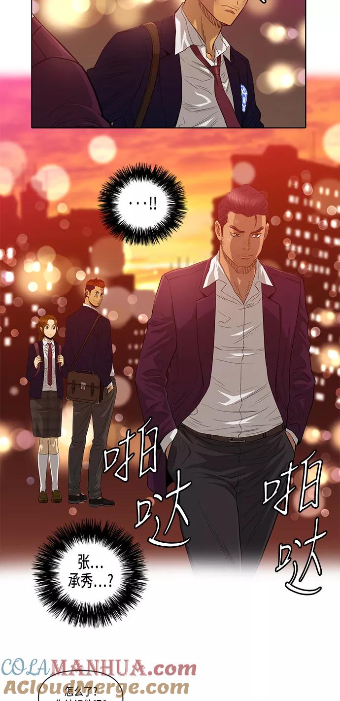 《活得善良点吧》第16话 第17页