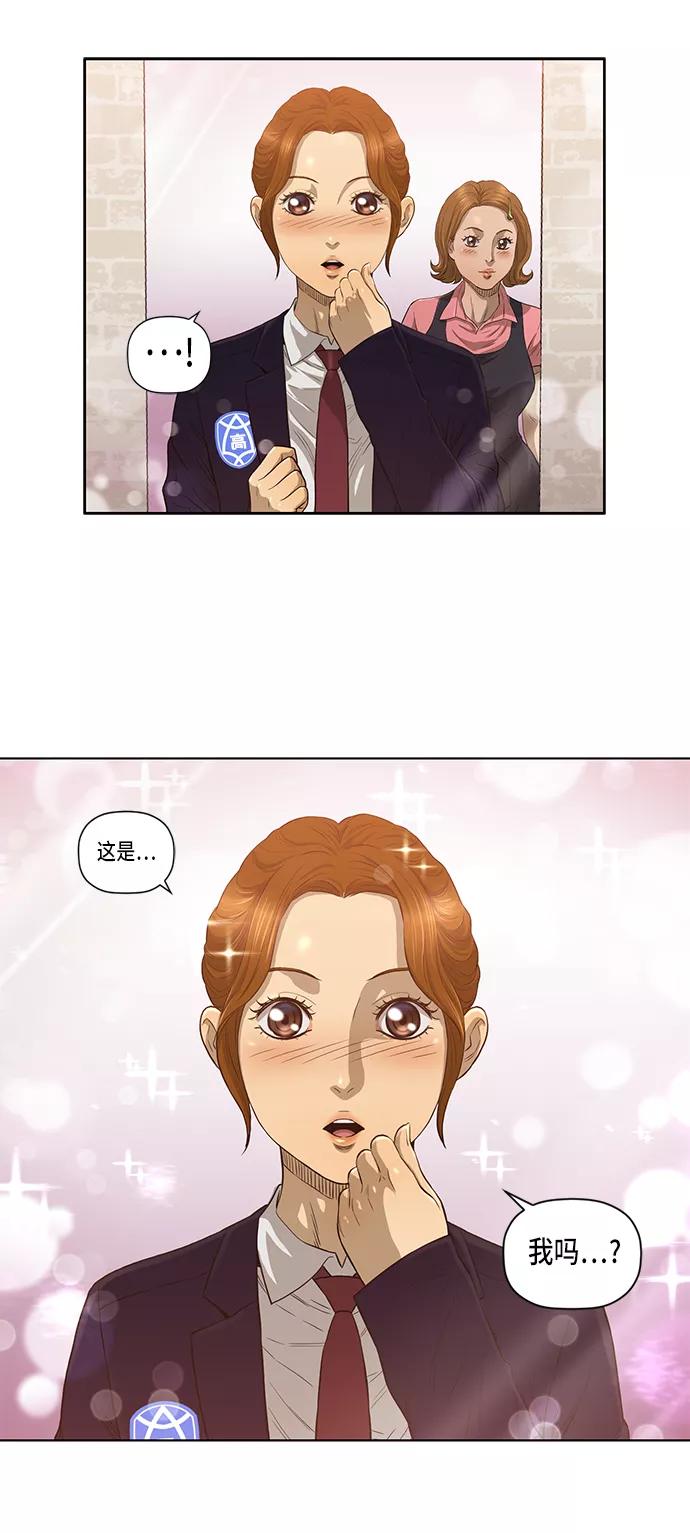 《活得善良点吧》第16话 第10页
