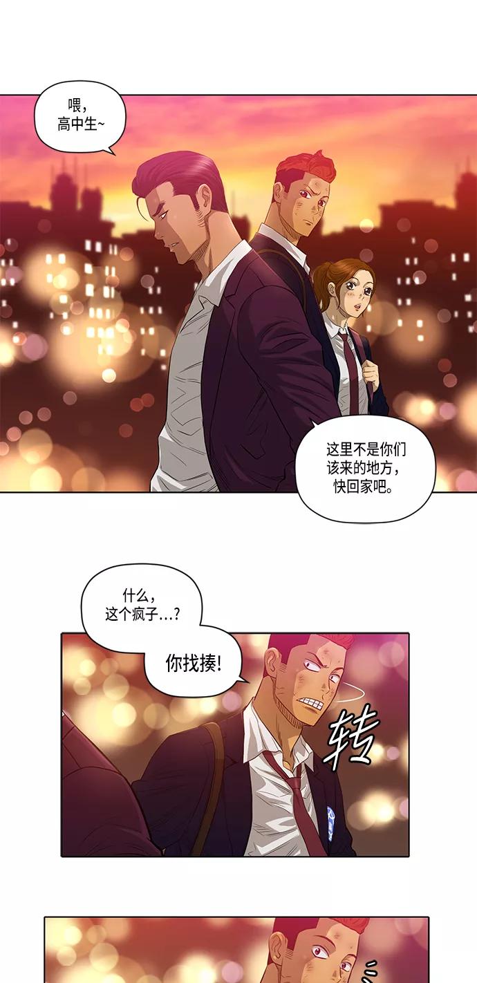《活得善良点吧》第16话 第16页