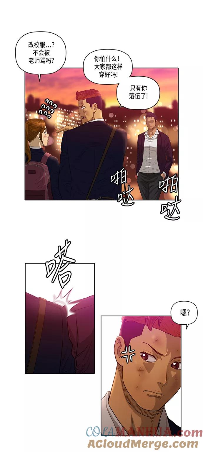 《活得善良点吧》第16话 第15页