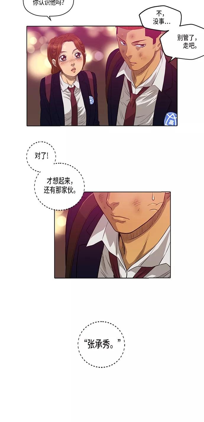 《活得善良点吧》第16话 第18页