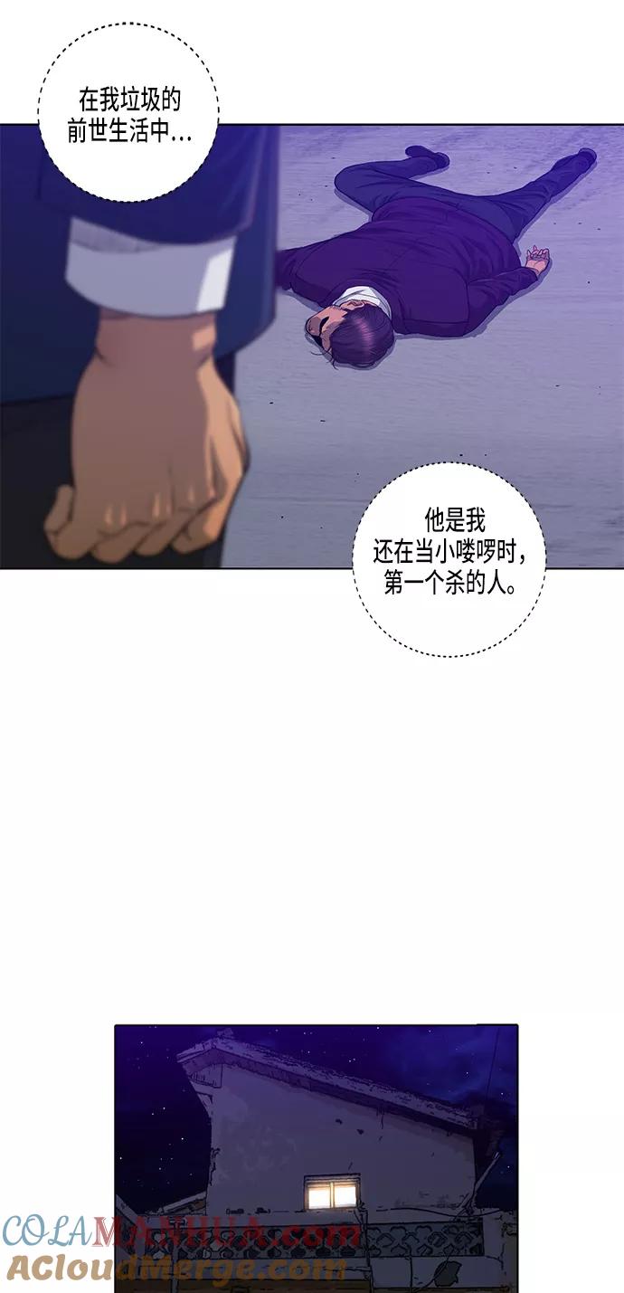 《活得善良点吧》第16话 第19页