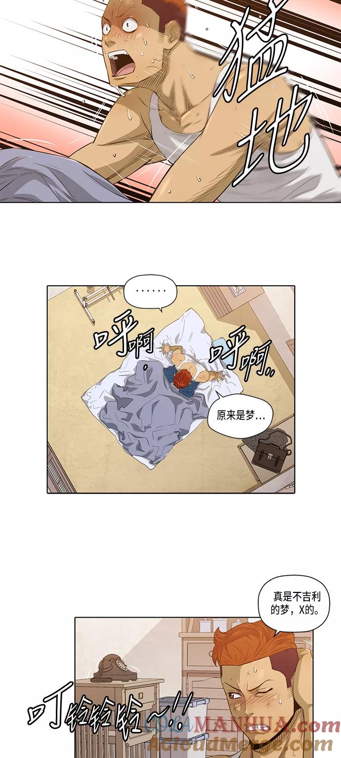 《活得善良点吧》第16话 第29页