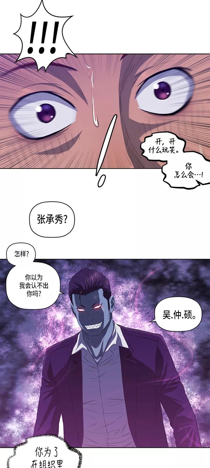 《活得善良点吧》第16话 第26页