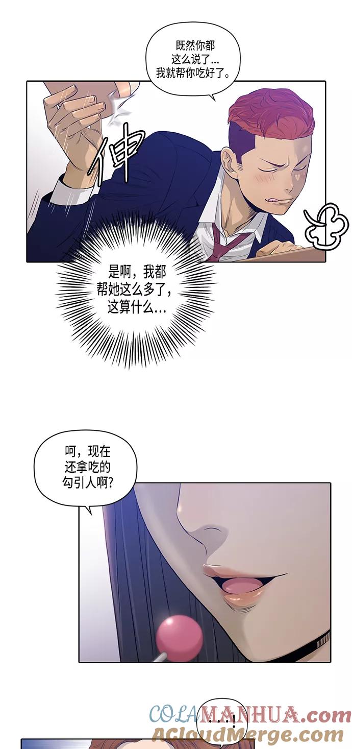 《活得善良点吧》第17话 第19页