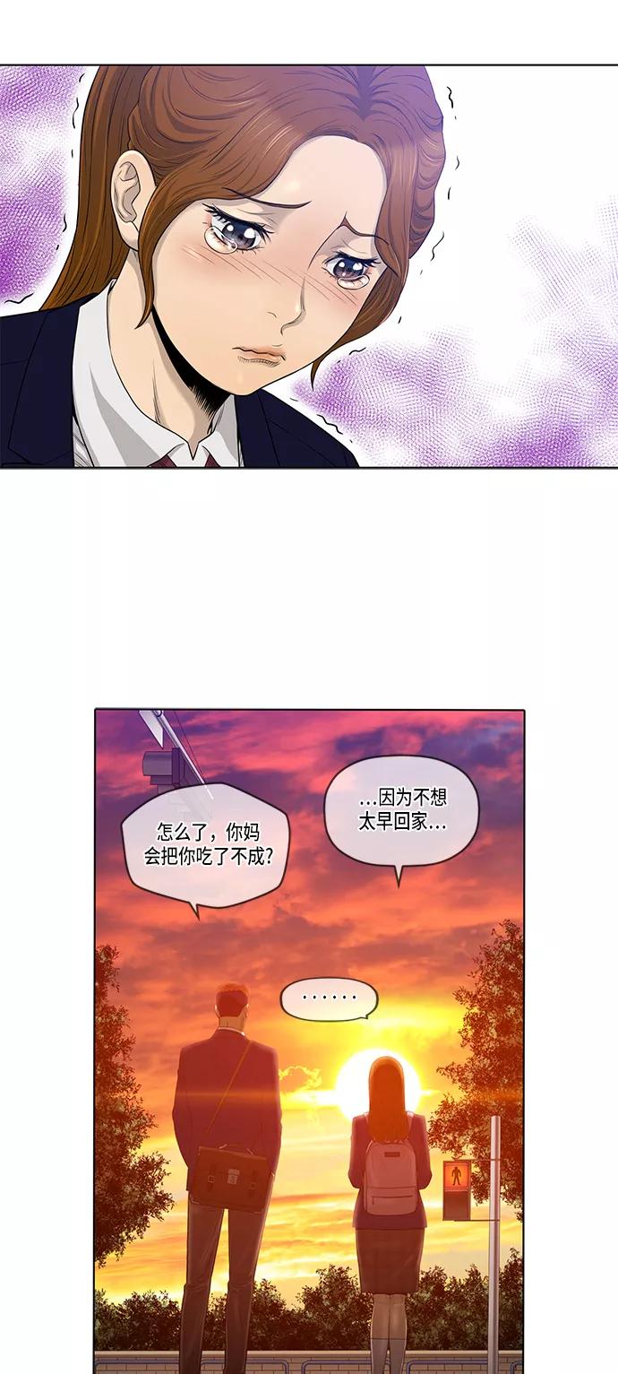 《活得善良点吧》第17话 第28页
