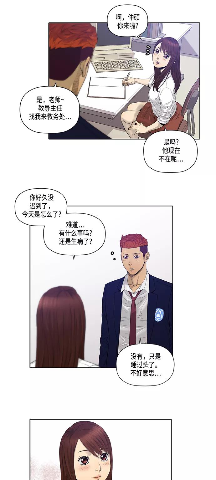 《活得善良点吧》第17话 第14页
