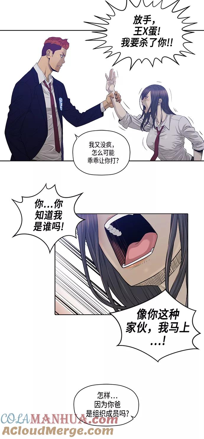 《活得善良点吧》第17话 第33页