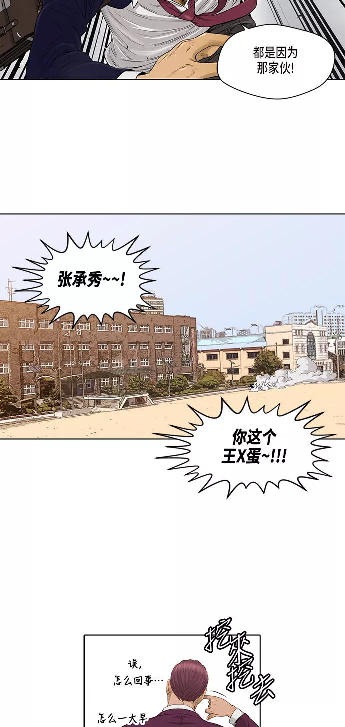 《活得善良点吧》第17话 第2页