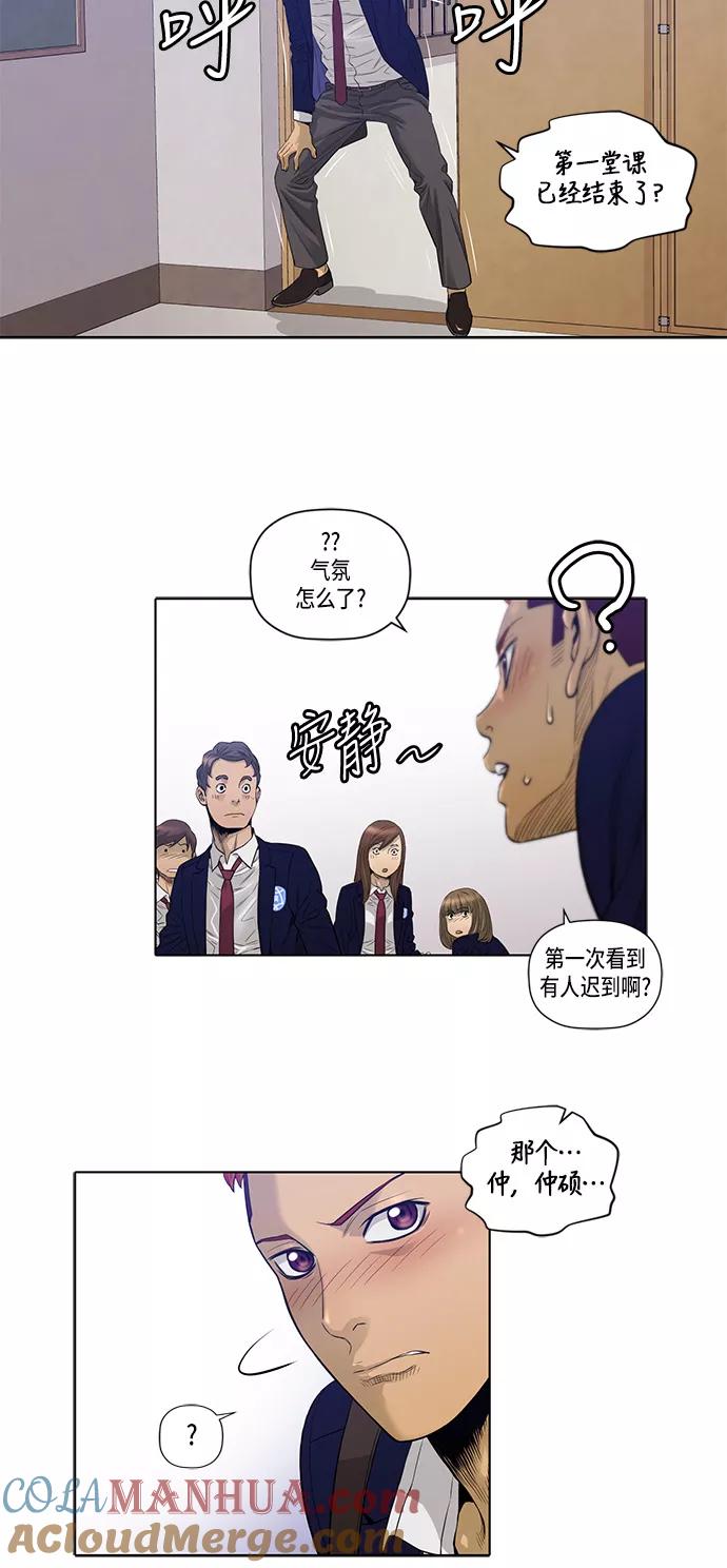 《活得善良点吧》第17话 第5页