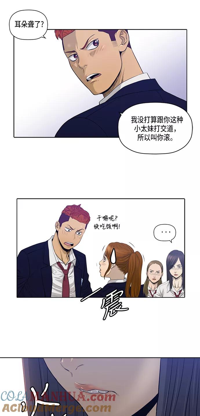 《活得善良点吧》第17话 第25页