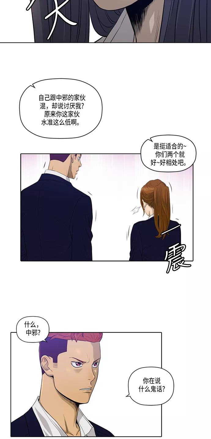 《活得善良点吧》第17话 第26页