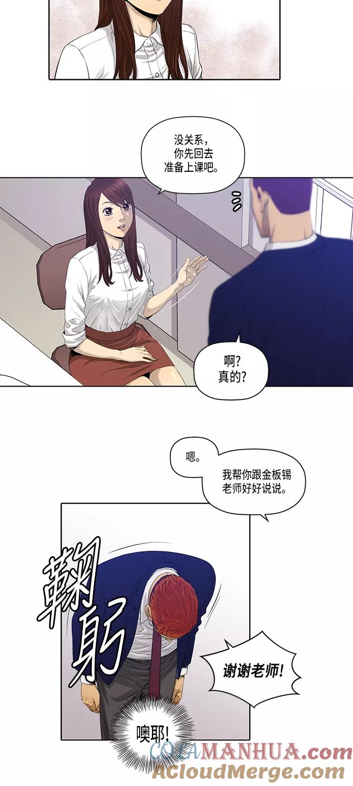 《活得善良点吧》第17话 第15页