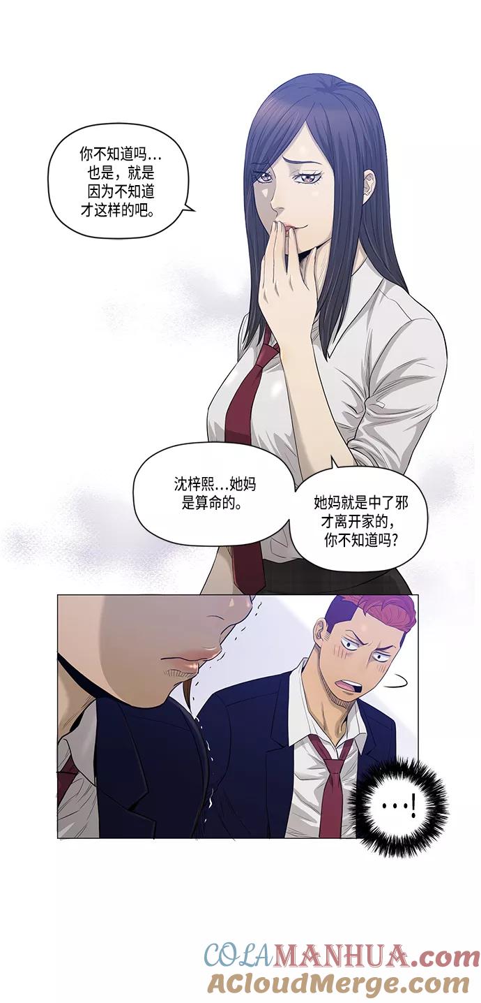 《活得善良点吧》第17话 第27页