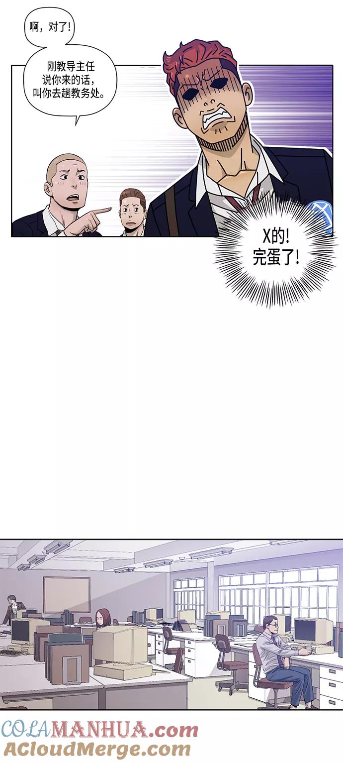 《活得善良点吧》第17话 第13页