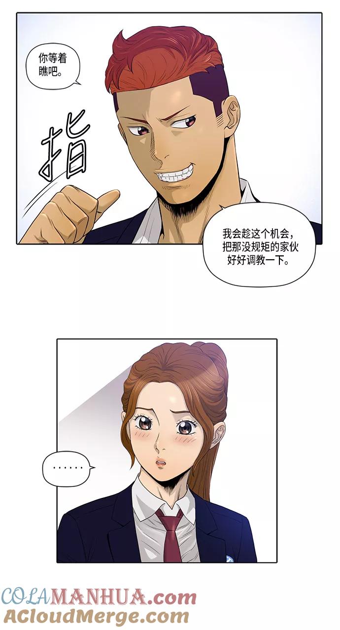 《活得善良点吧》第18话 第6页