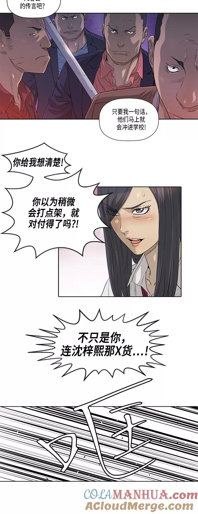 《活得善良点吧》第18话 第16页