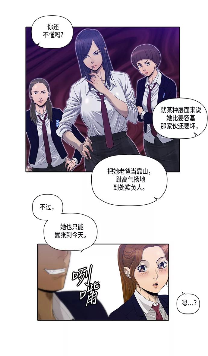 《活得善良点吧》第18话 第5页