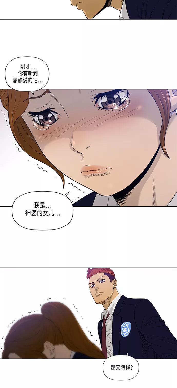 《活得善良点吧》第18话 第9页