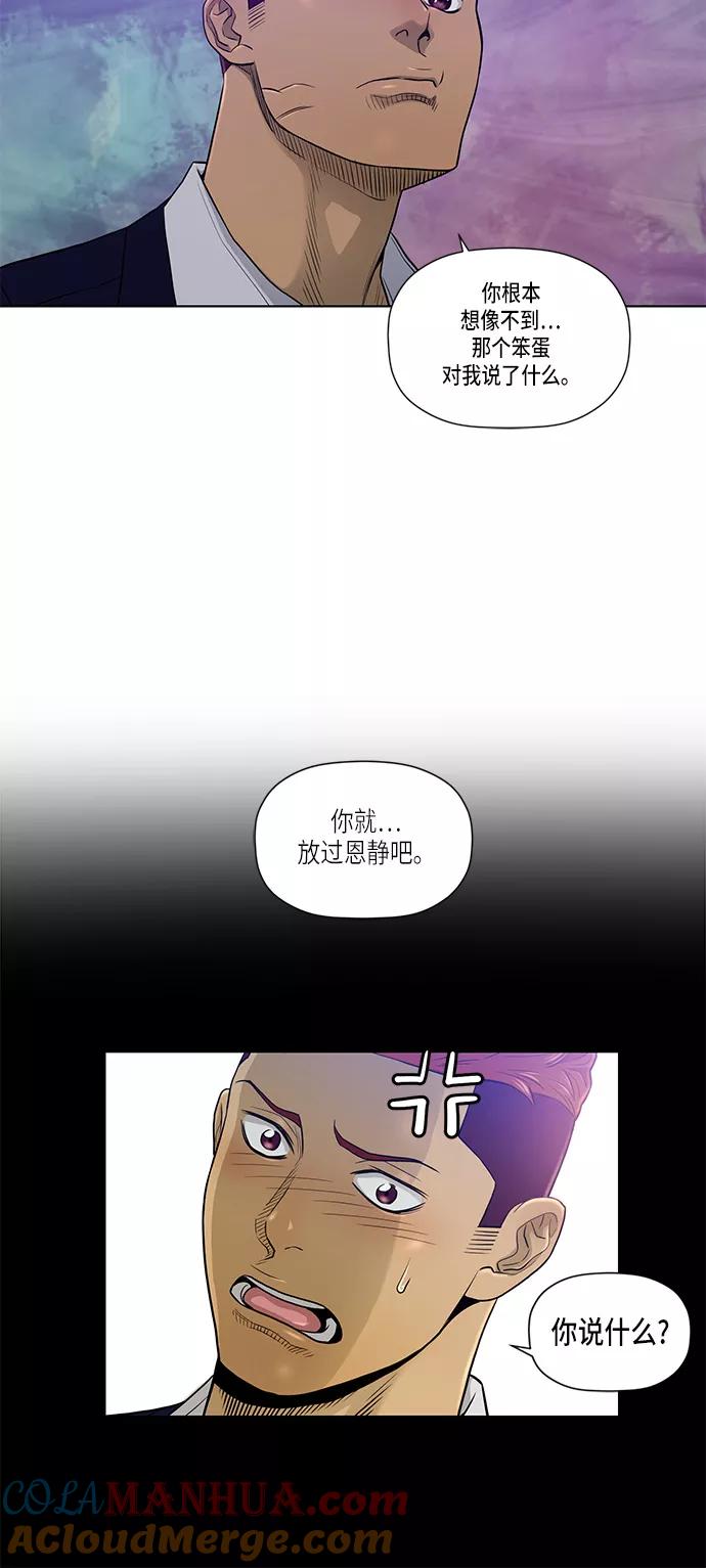 《活得善良点吧》第18话 第22页