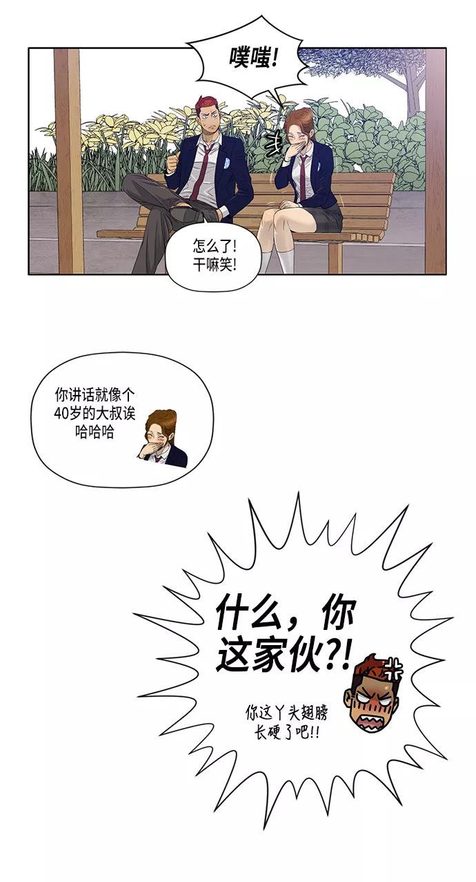 《活得善良点吧》第18话 第7页