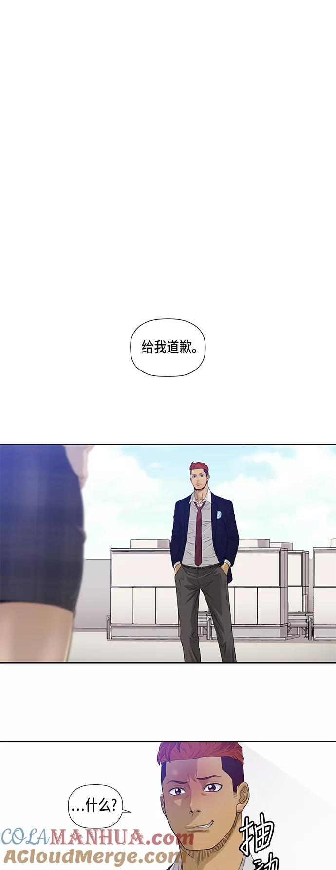 《活得善良点吧》第18话 第14页