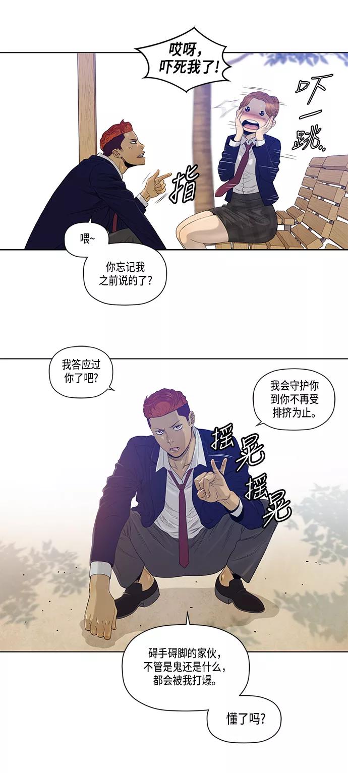 《活得善良点吧》第18话 第11页