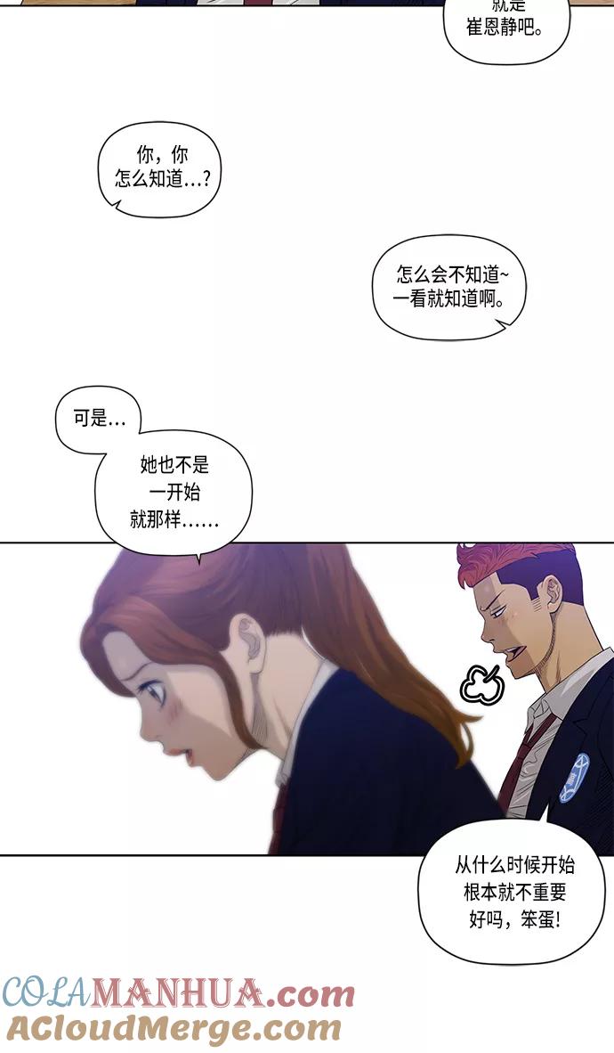 《活得善良点吧》第18话 第4页