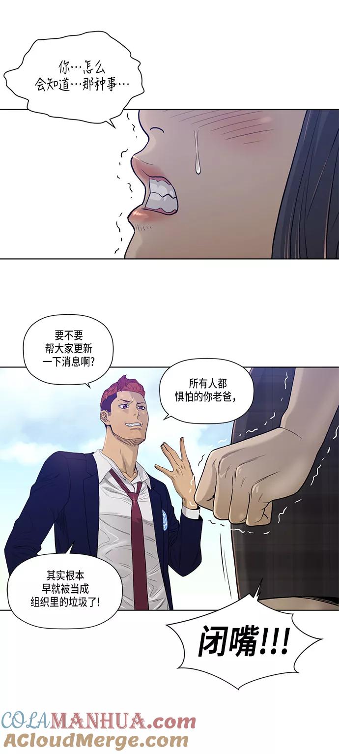 《活得善良点吧》第18话 第20页