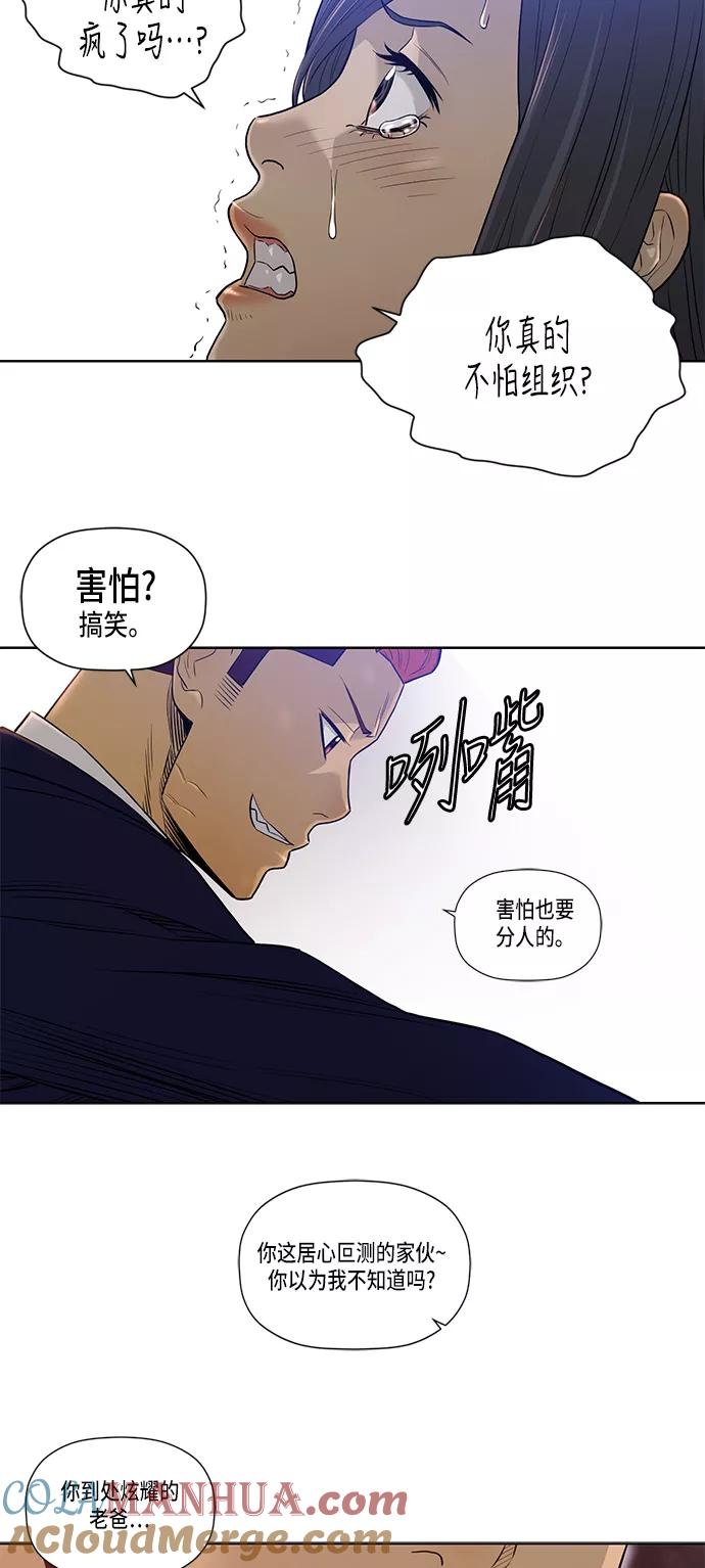 《活得善良点吧》第18话 第18页