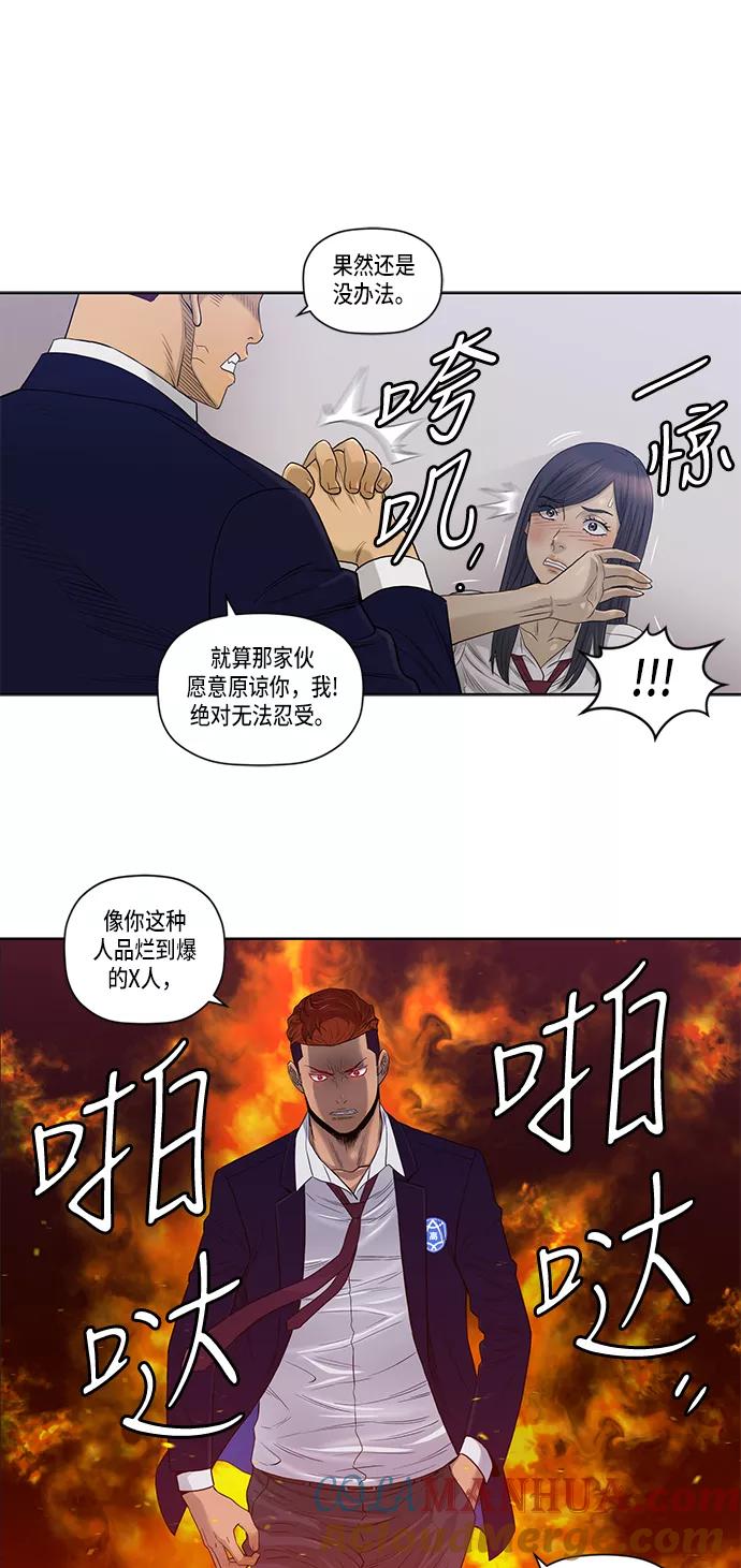 《活得善良点吧》第18话 第26页