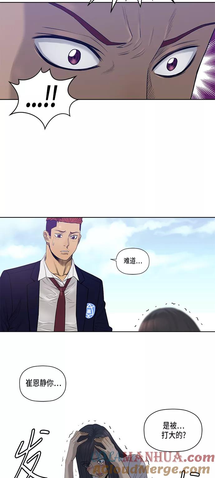 《活得善良点吧》第18话 第30页