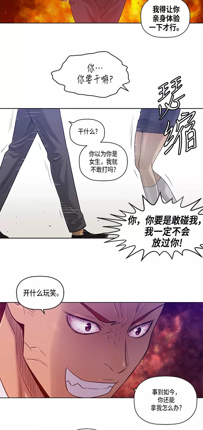 《活得善良点吧》第18话 第27页