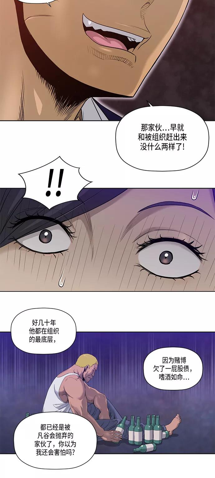《活得善良点吧》第18话 第19页