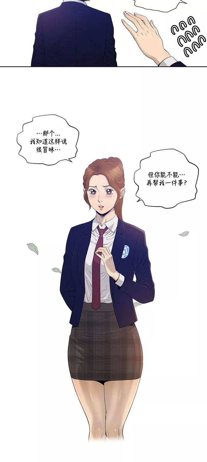 《活得善良点吧》第18话 第13页