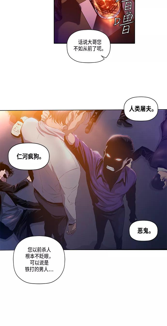 《活得善良点吧》第1话 第11页