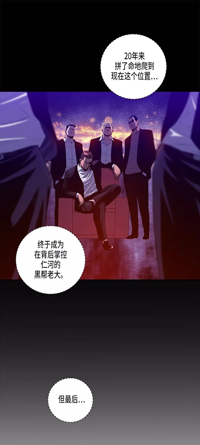 《活得善良点吧》第1话 第41页