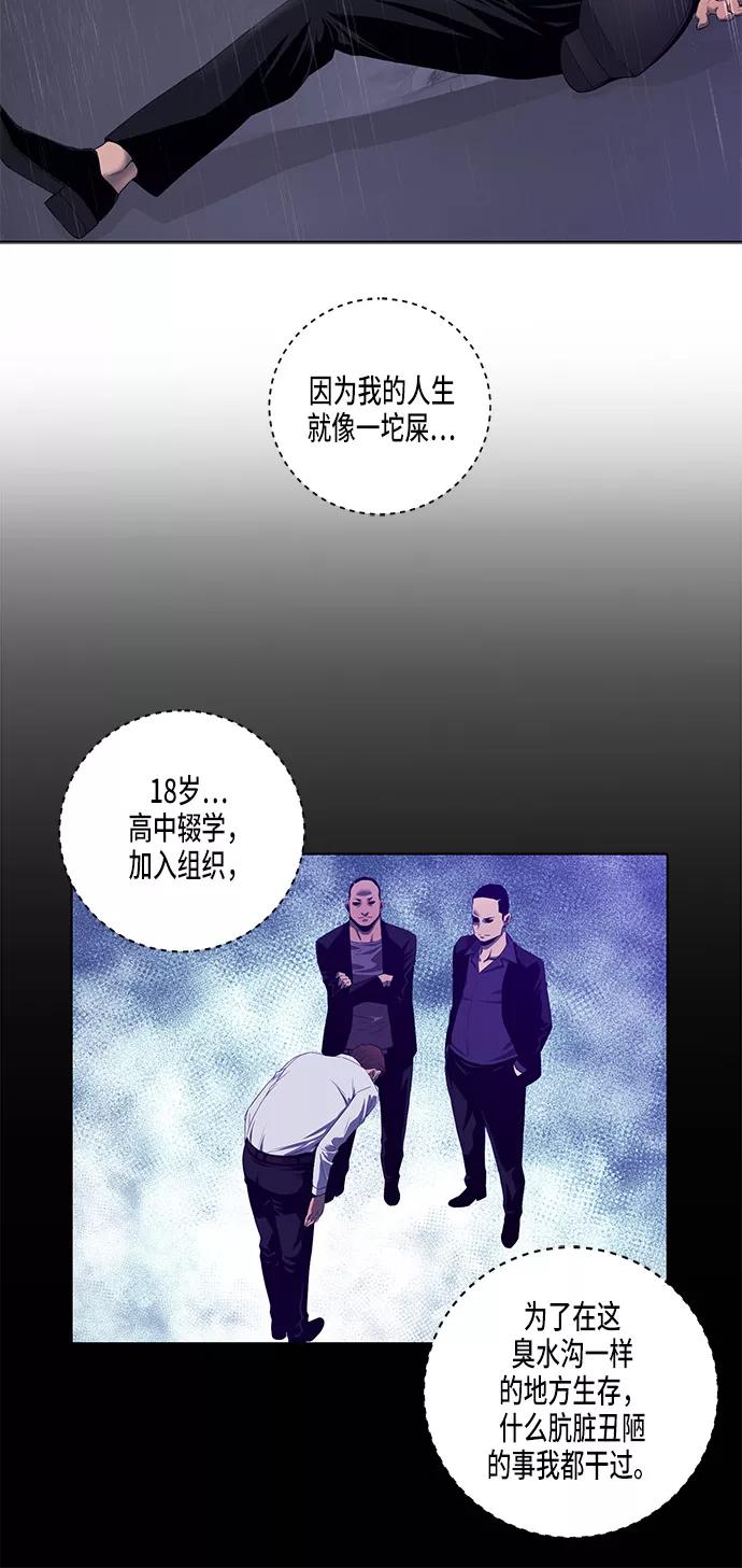 《活得善良点吧》第1话 第38页