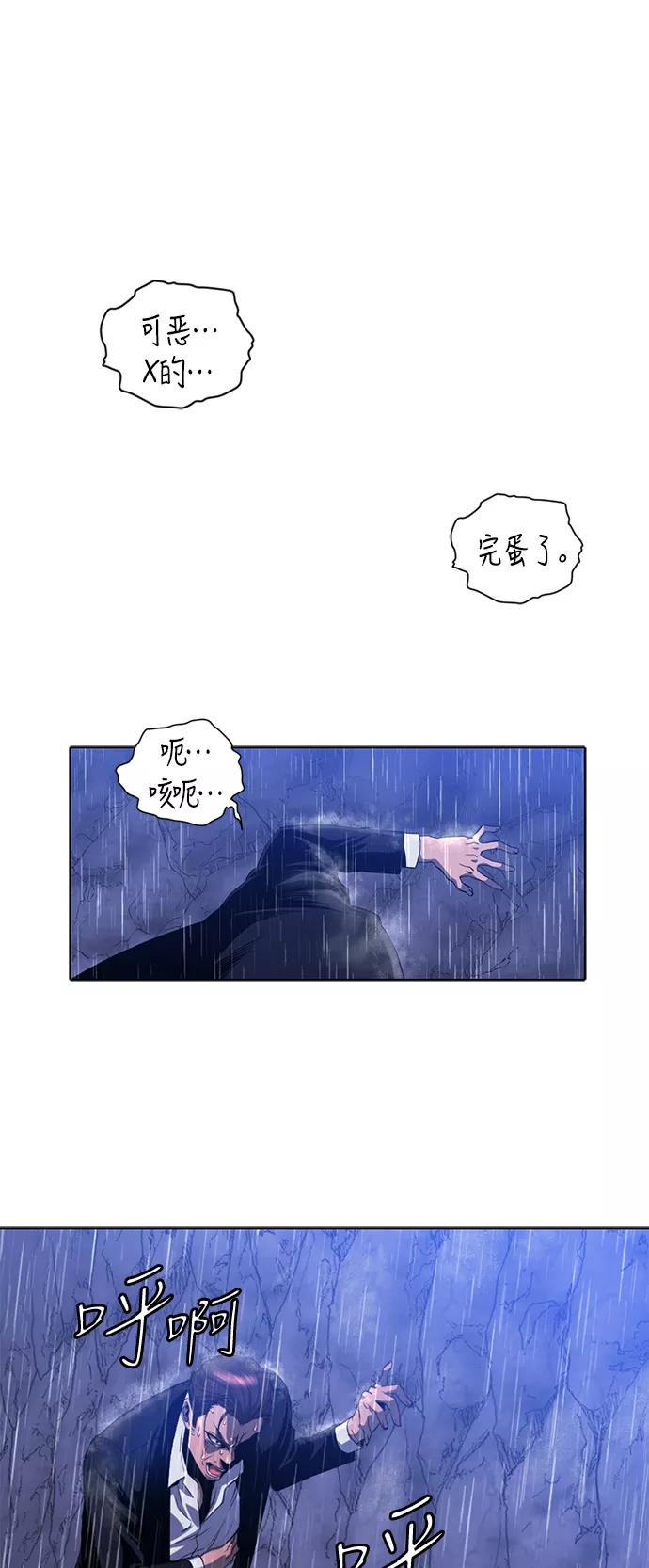 《活得善良点吧》第1话 第33页