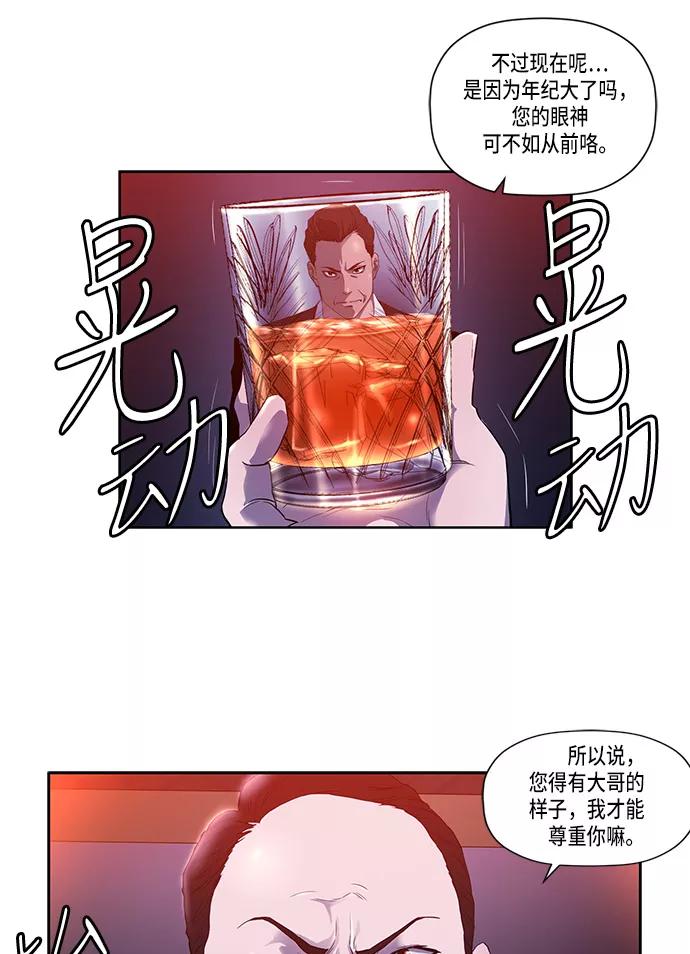 《活得善良点吧》第1话 第12页
