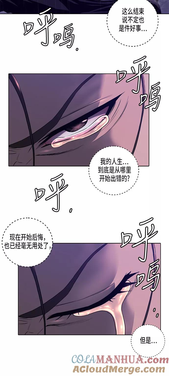《活得善良点吧》第1话 第43页