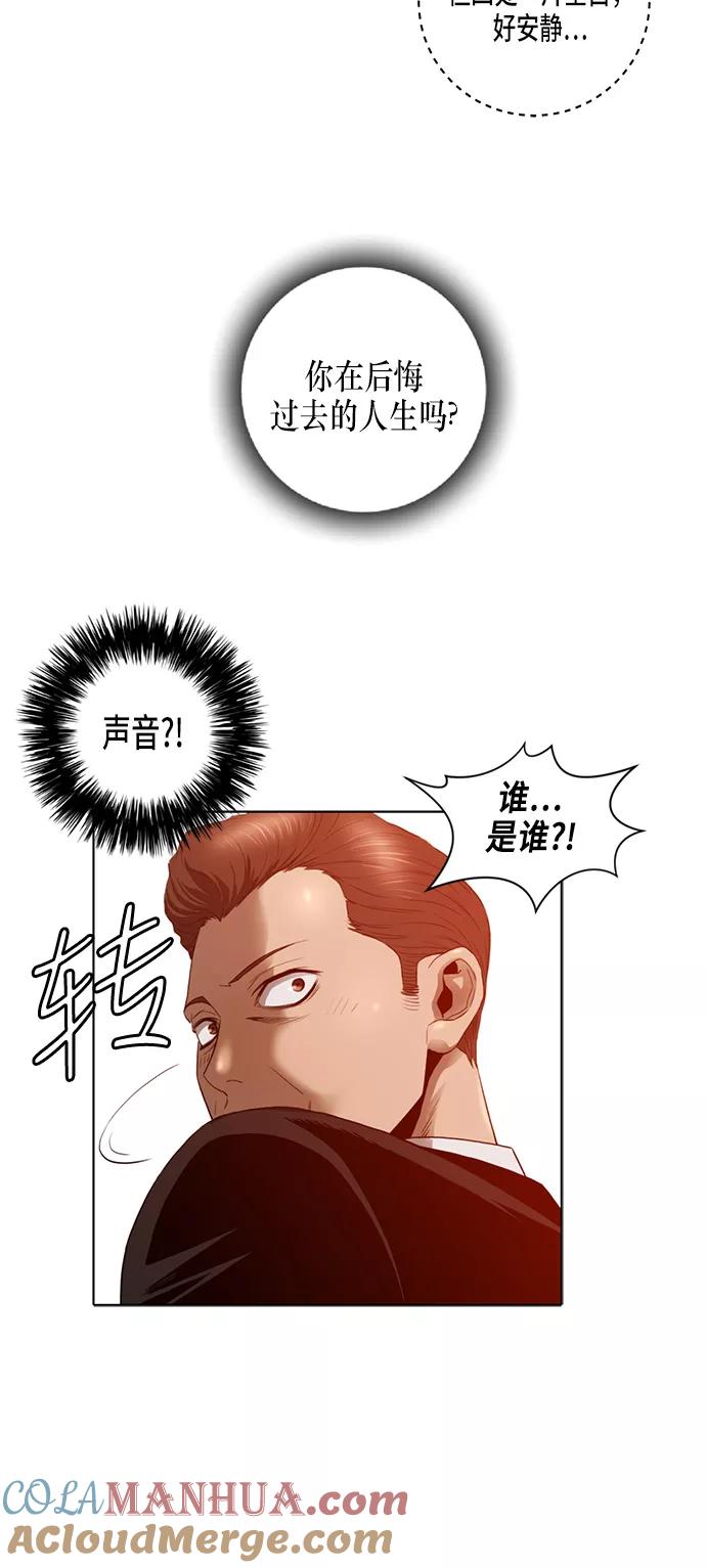《活得善良点吧》第1话 第46页