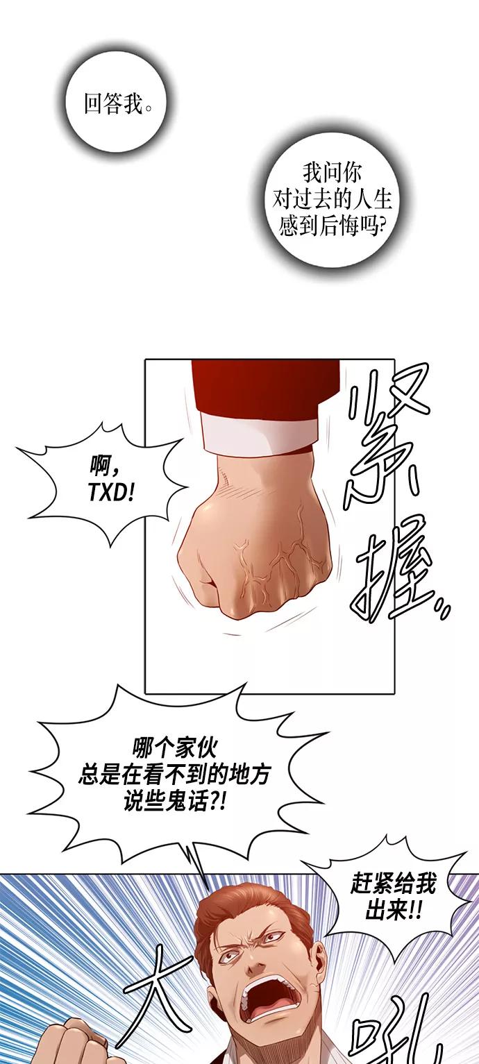 《活得善良点吧》第1话 第47页
