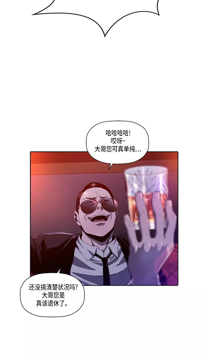 《活得善良点吧》第1话 第20页