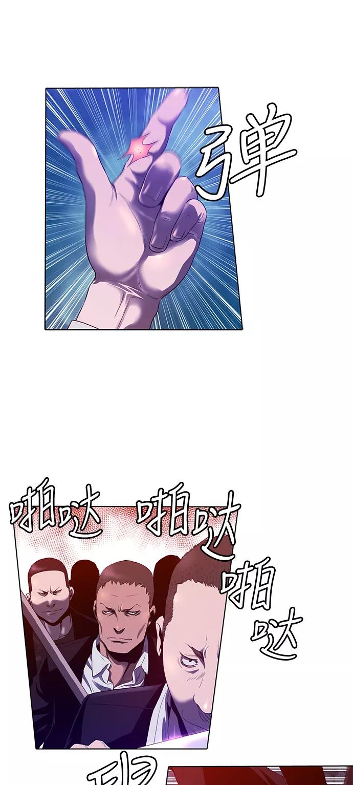《活得善良点吧》第1话 第24页