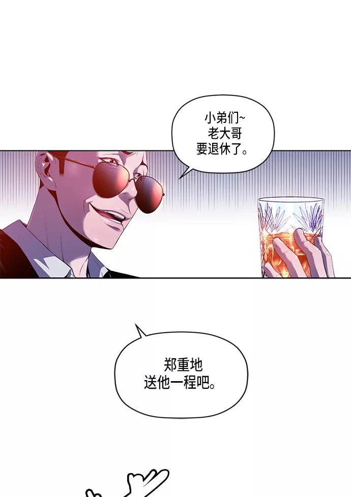 《活得善良点吧》第1话 第27页