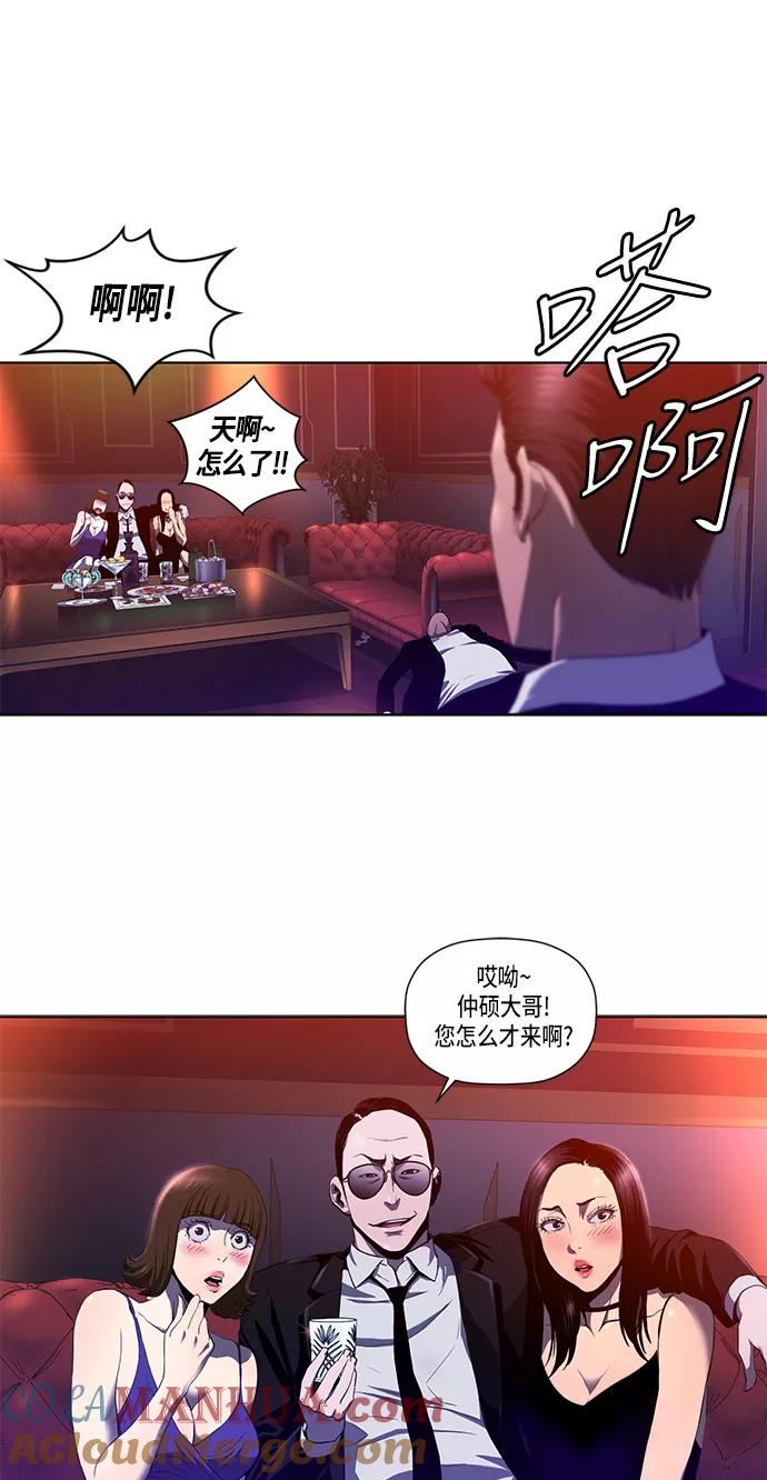 《活得善良点吧》第1话 第7页