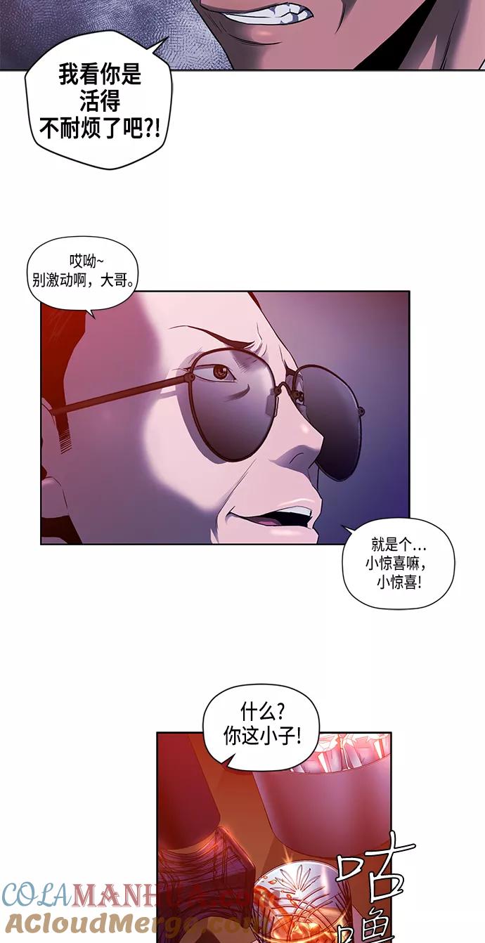 《活得善良点吧》第1话 第10页