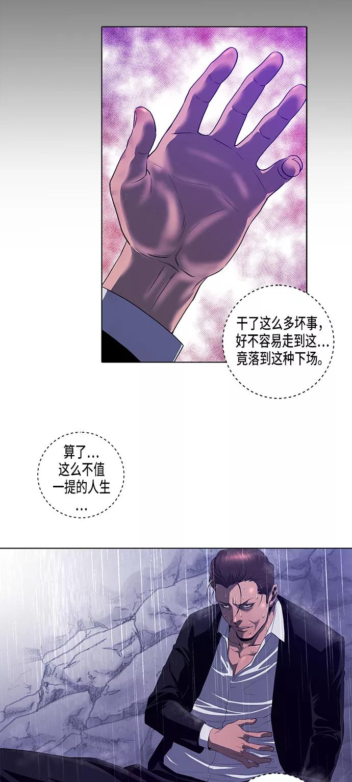 《活得善良点吧》第1话 第42页