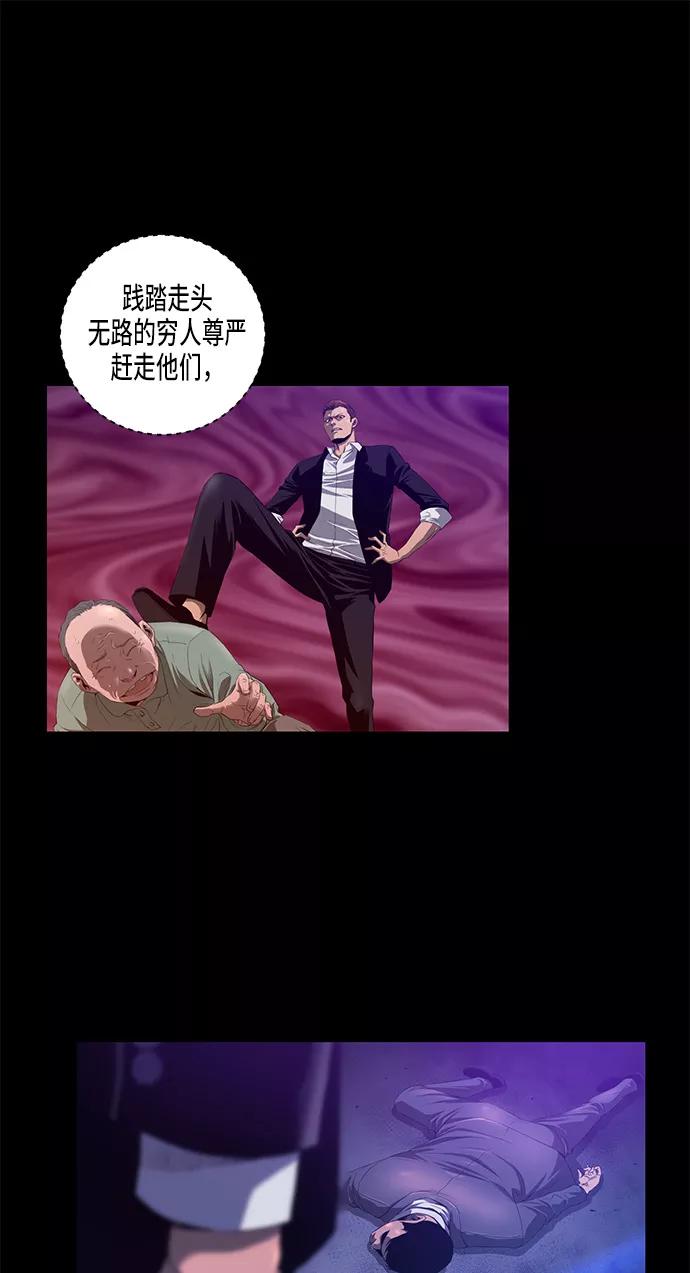 《活得善良点吧》第1话 第39页
